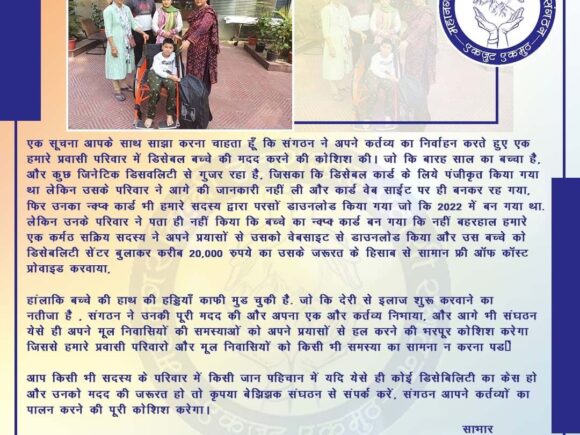 “मानवता की सेवा ही सच्ची समाज सेवा है।”